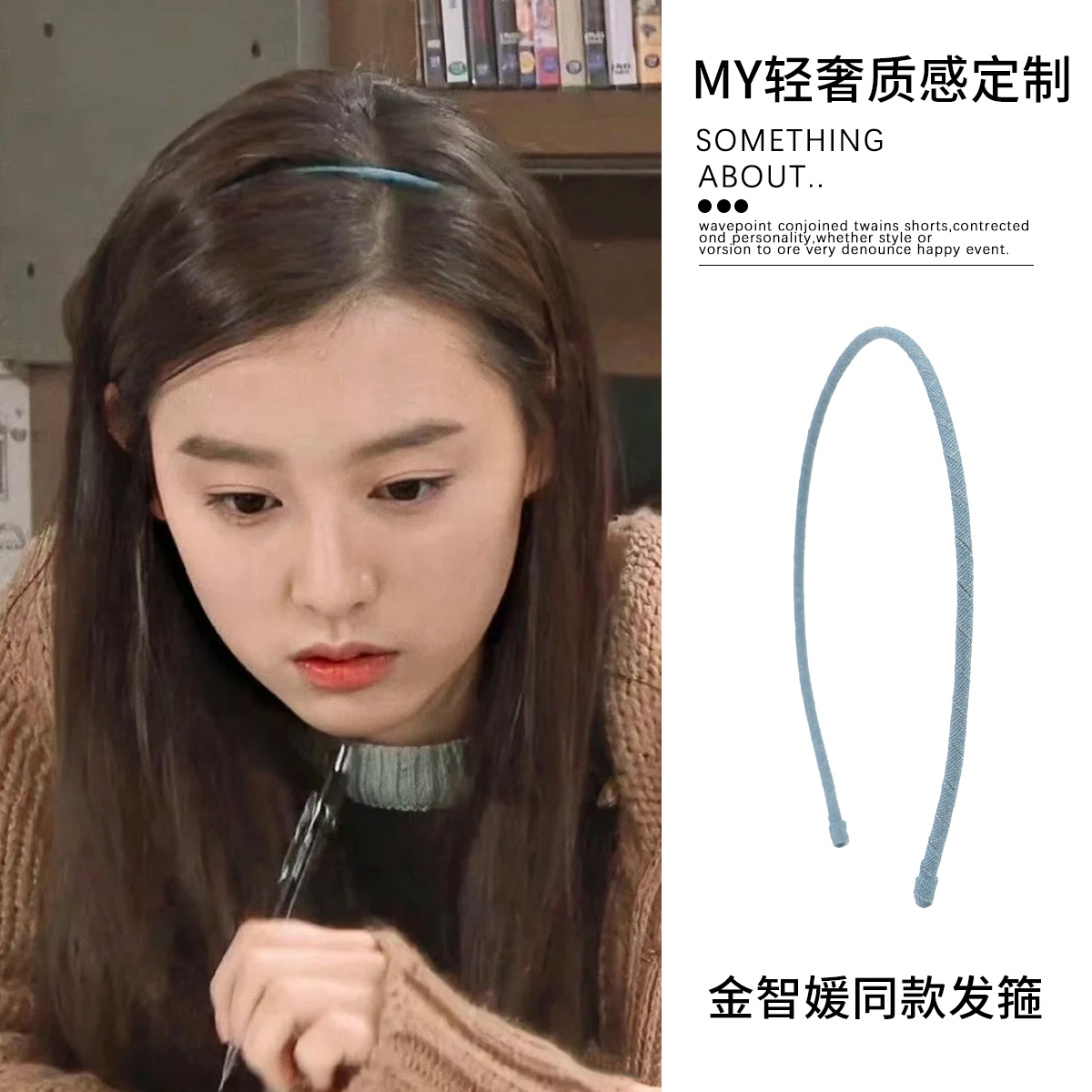 金智媛欧尼同款韩国ins风极细细款0.3cm发箍不勒头日常外戴头箍女
