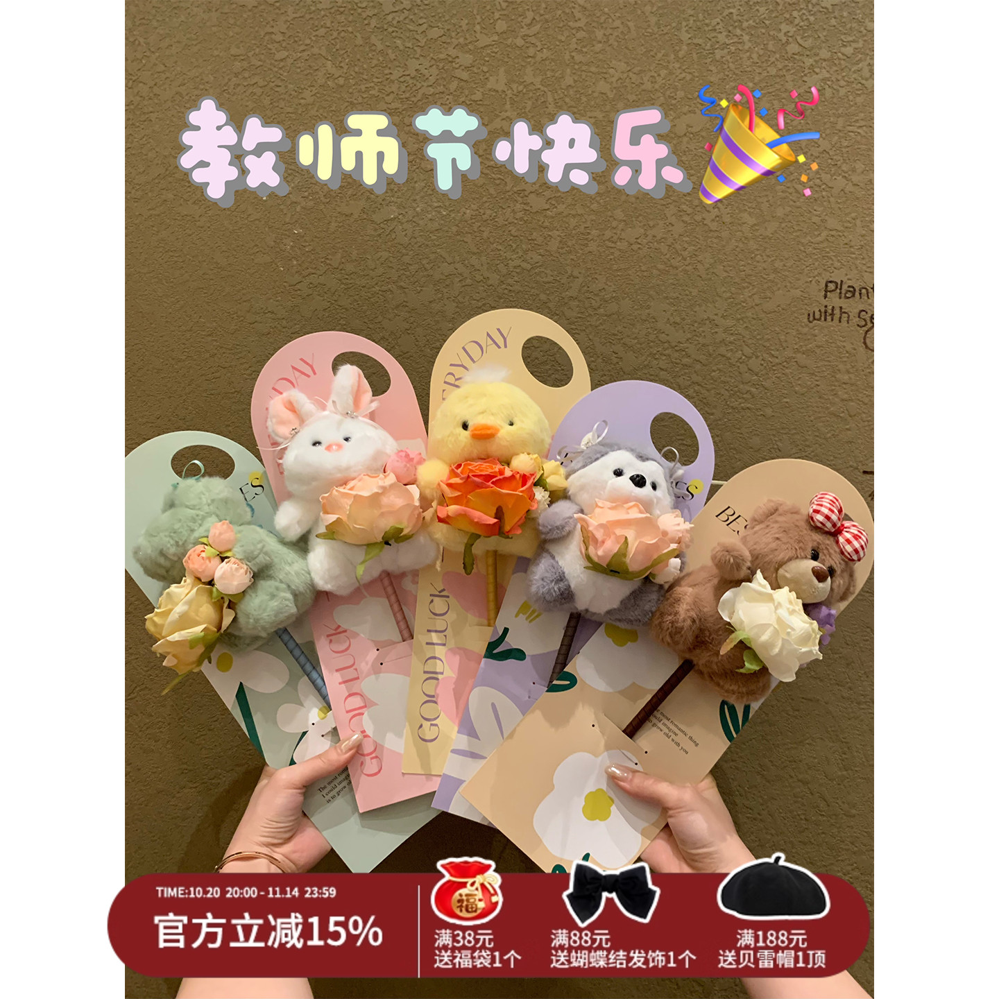 送礼袋和贺卡~卡通公仔玩偶花笔