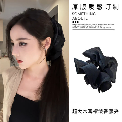 显发量显头圆～超大号褶皱网纱香蕉夹竖夹高级感马尾抓夹女扭扭夹