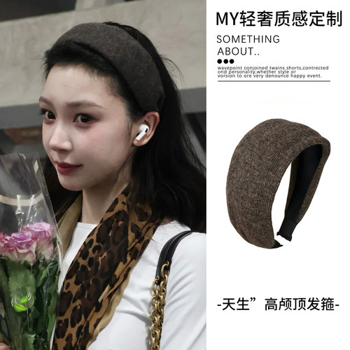 “天生”高颅顶~易梦玲同款咖色针织发箍女洋气时髦日常外戴发卡