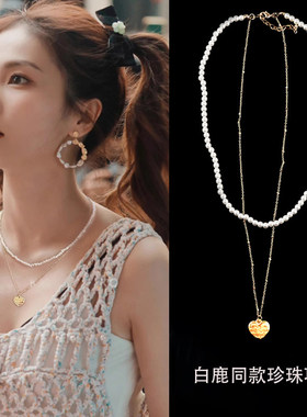 白鹿同款双层叠戴珍珠项链