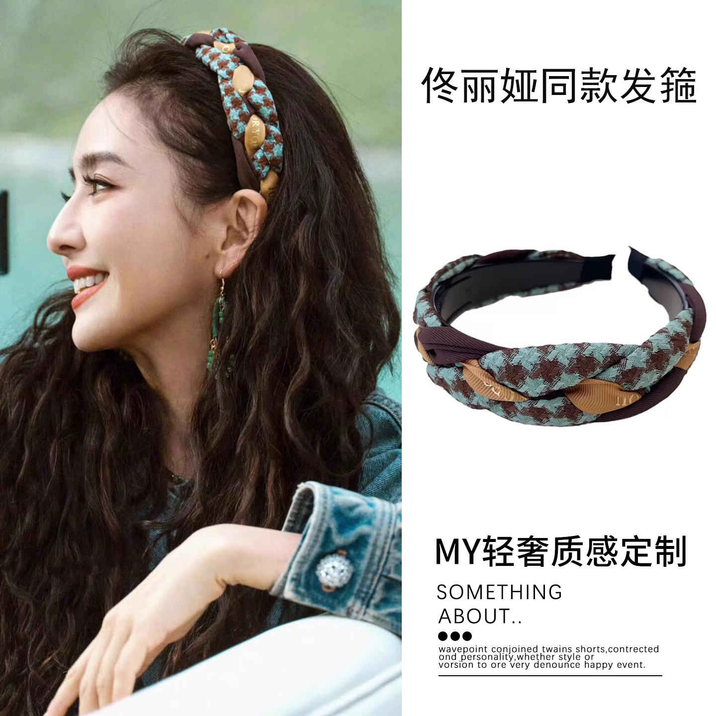 复古风~佟丽娅同款编织麻花格子发箍女带齿防滑高颅顶发卡发饰夏
