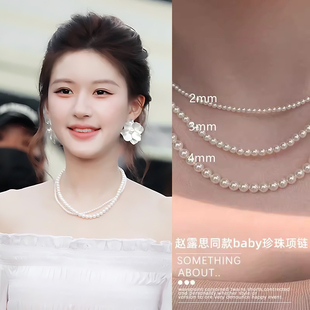 许我耀眼赵露思许妍同款 2mm小米珠施家强光珍珠项链女小众叠戴夏