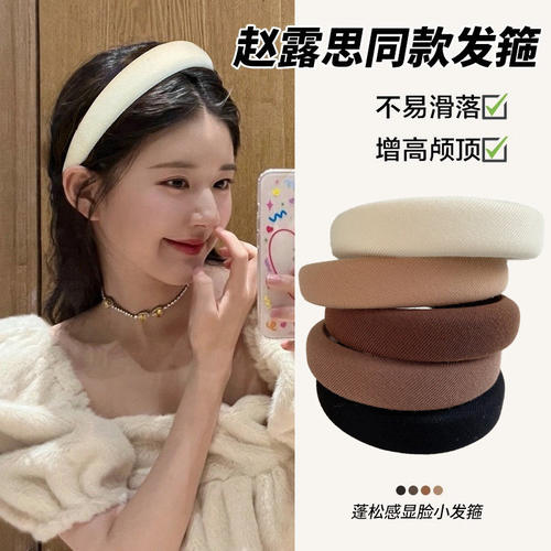 赵露思同款海绵头饰简约发卡
