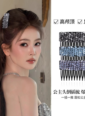 白鹿同款满钻公主头倒插梳发夹女高端高颅顶发卡高级感洋气时尚