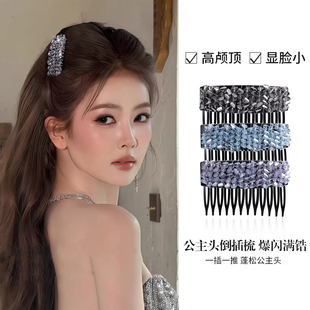 白鹿同款满钻公主头倒插梳发夹女高端高颅顶发卡高级感洋气时尚