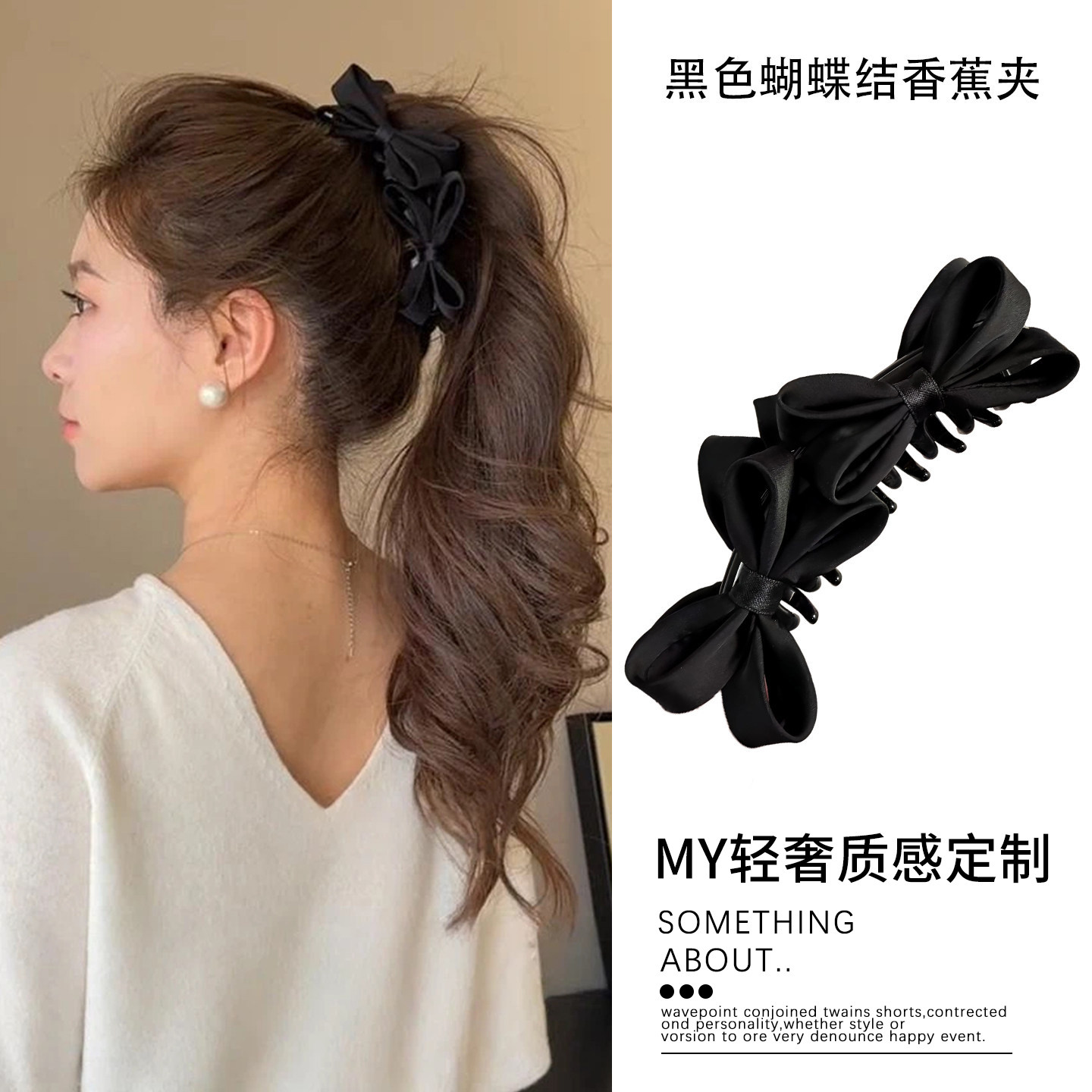 黑色蝴蝶结双面香蕉夹女后脑勺马尾发夹2026年新款高级感横夹竖夹