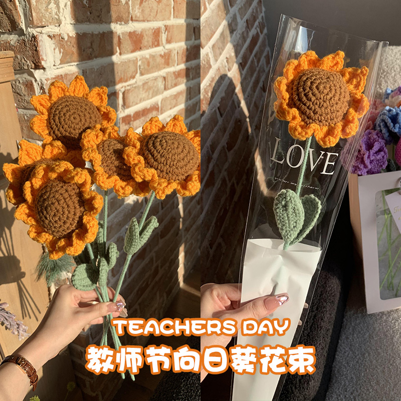 教师节礼物~向日葵手工编织花