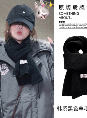 韩系氛围感黑色围巾亲肤冬季加厚防风披肩保暖大衣围脖女2025新款