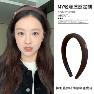 神仙藤井树同款 秋冬韩系复古高颅顶头箍头饰 咖啡色小金标发箍女款