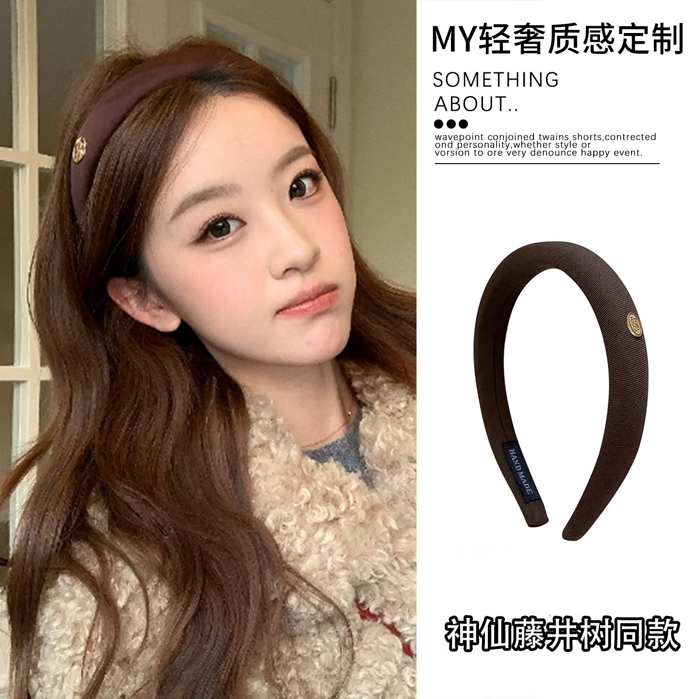 神仙藤井树藤姐同款咖啡色小金标发箍女秋冬复古高颅顶显脸小头箍