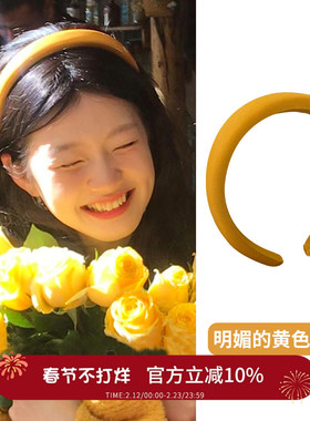 明媚黄色发箍女款春夏高颅顶海绵头箍显脸小宽边发卡头饰2025新款