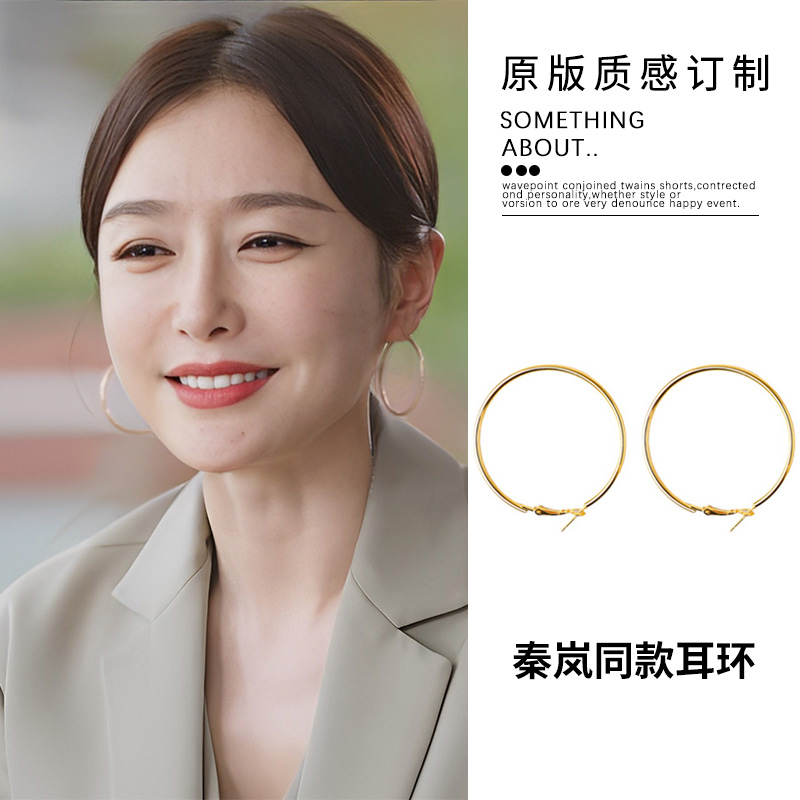 秦岚同款金色耳环耳圈