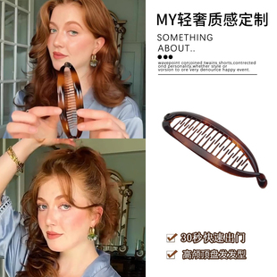 章小惠同款大号发量多法国琥珀色香蕉夹马尾夹法式优雅发夹扭扭夹