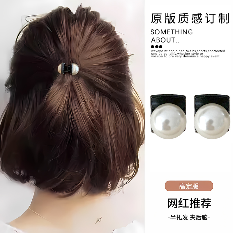 发量少小抓夹小号珍珠发夹