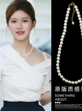 许我耀眼许妍赵露思同款施家珍珠项链女小众轻奢设计高级感锁骨链
