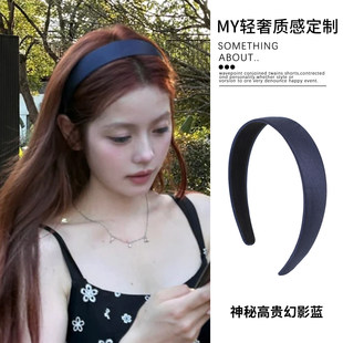 超显白~深蓝色珠光感缎面宽边发箍高级感洋气时尚头箍发卡发捆女