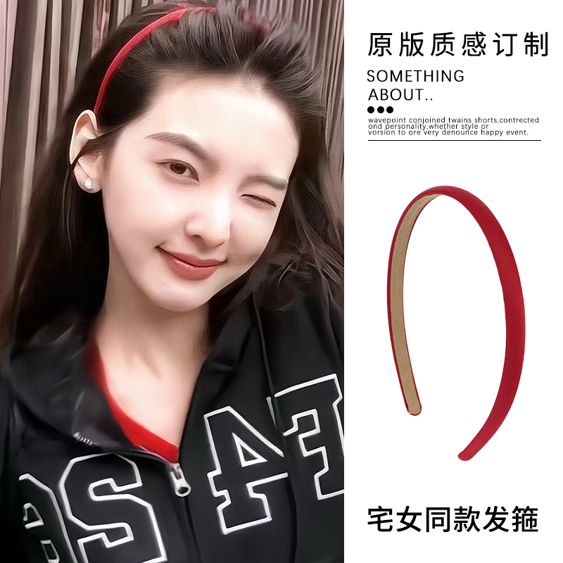 章若楠同款安可拉红色细款发箍女款2024新款发卡头箍洗脸不勒头饰