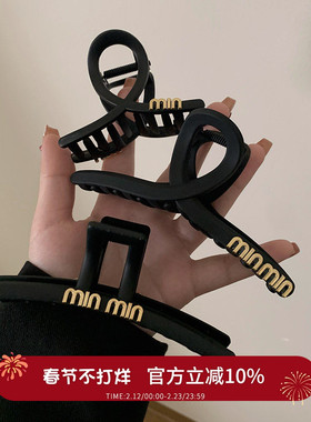 黑色min鲨鱼夹女高级感2024新款盘发发夹女后脑勺高端抓夹子头饰