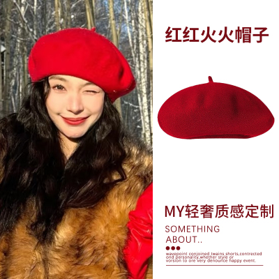 红红火火~易梦玲同款新年红色贝雷帽女2025年新款过年帽子南瓜帽