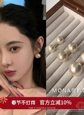 Mona张琦贤同款大珍珠耳环2025年新款潮复古棉花灯泡银针耳钉夏季