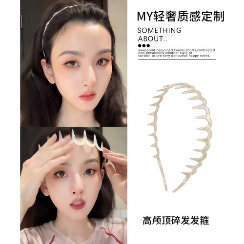 0压迫感~宋祖儿同款醋酸大波浪发箍女带齿不勒头碎发整理洗脸发卡