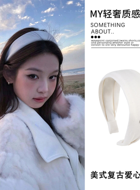 长期主义单品~jennie同款白色宽边爱心发箍女款高颅顶头包脸头箍