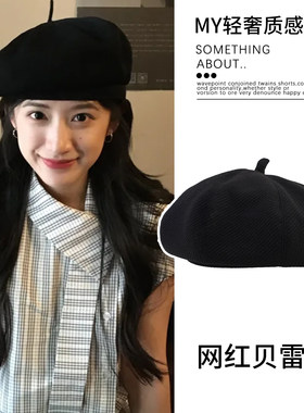 一秒戴出型~棉麻织黑色贝雷帽女2026新款显脸小休闲南瓜帽子女士