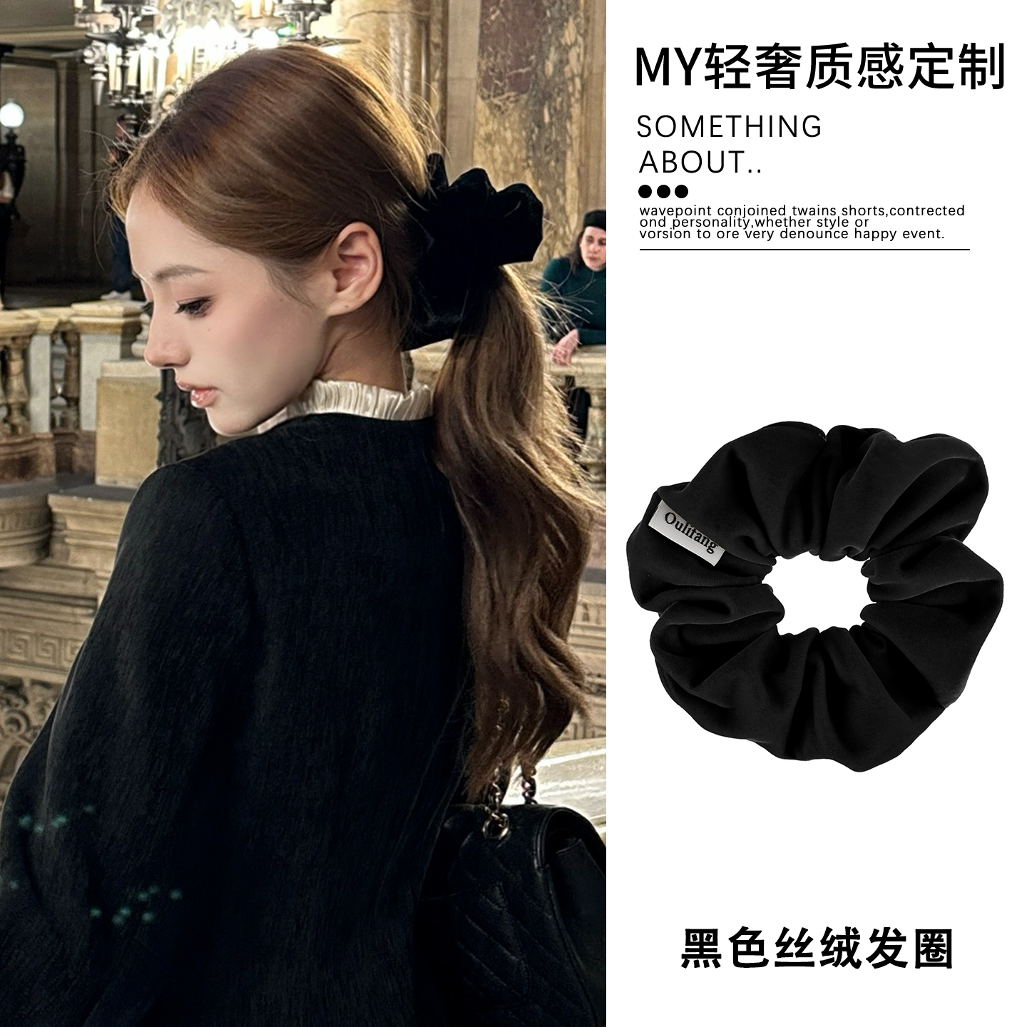 丝绒给的高级感~黑色发圈女秋冬时尚简约扎发头花头饰2025年新款