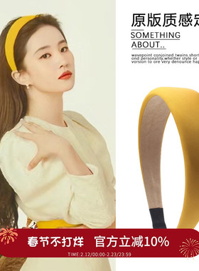 明星同款黄色缎面发箍女款春夏宽边百搭外出复古港风头箍2025新款