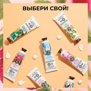 护手霜30ML香草橄榄椰子 伊夫黎雪YvesRocher花香滋养保湿 包邮