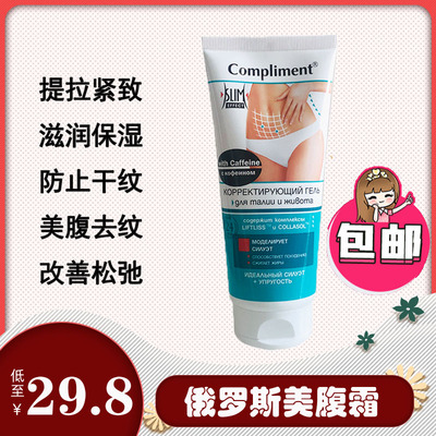 黑珍珠美体霜美腹霜身体乳保湿去