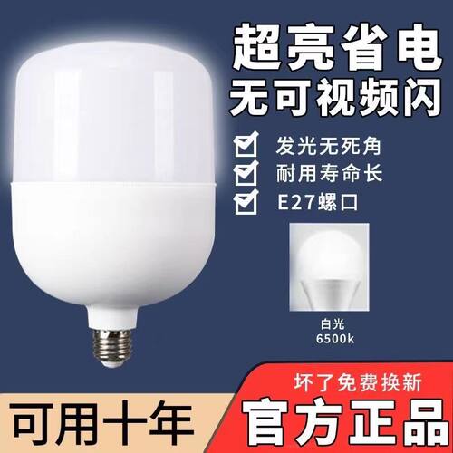 led球泡灯超亮室内家用商用灯泡