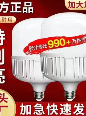 led灯泡家用E27螺口节能灯白光超亮室内护眼无频闪大功率照明球泡