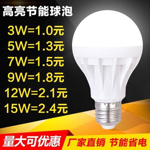 暖白黄超高亮家用b22卡口led灯泡