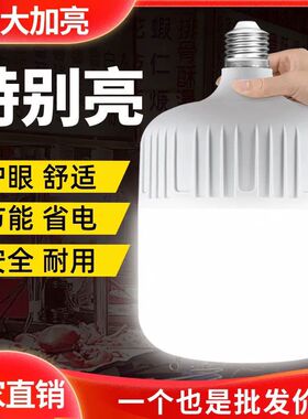 led灯泡家用E27螺口螺旋节能灯白光超亮护眼无频闪大功率照明球泡