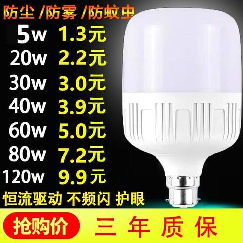 挂钩超亮220v一级LED灯泡B22卡口