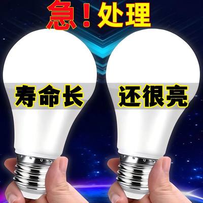 led节能灯泡220Ve27螺口螺旋灯