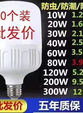 led灯泡超亮省电护眼白光大螺口E27螺丝口球形灯泡家用节能灯商用