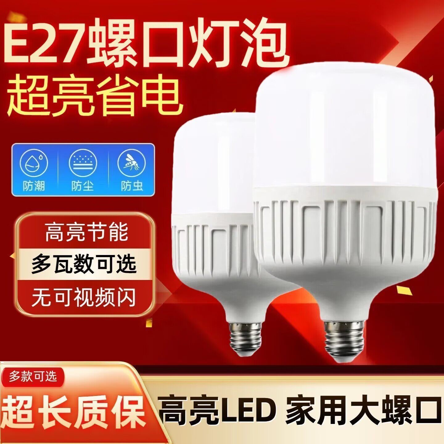 【批发】LED灯泡E27大螺口节能灯超亮护眼家用白光工厂照明电灯泡