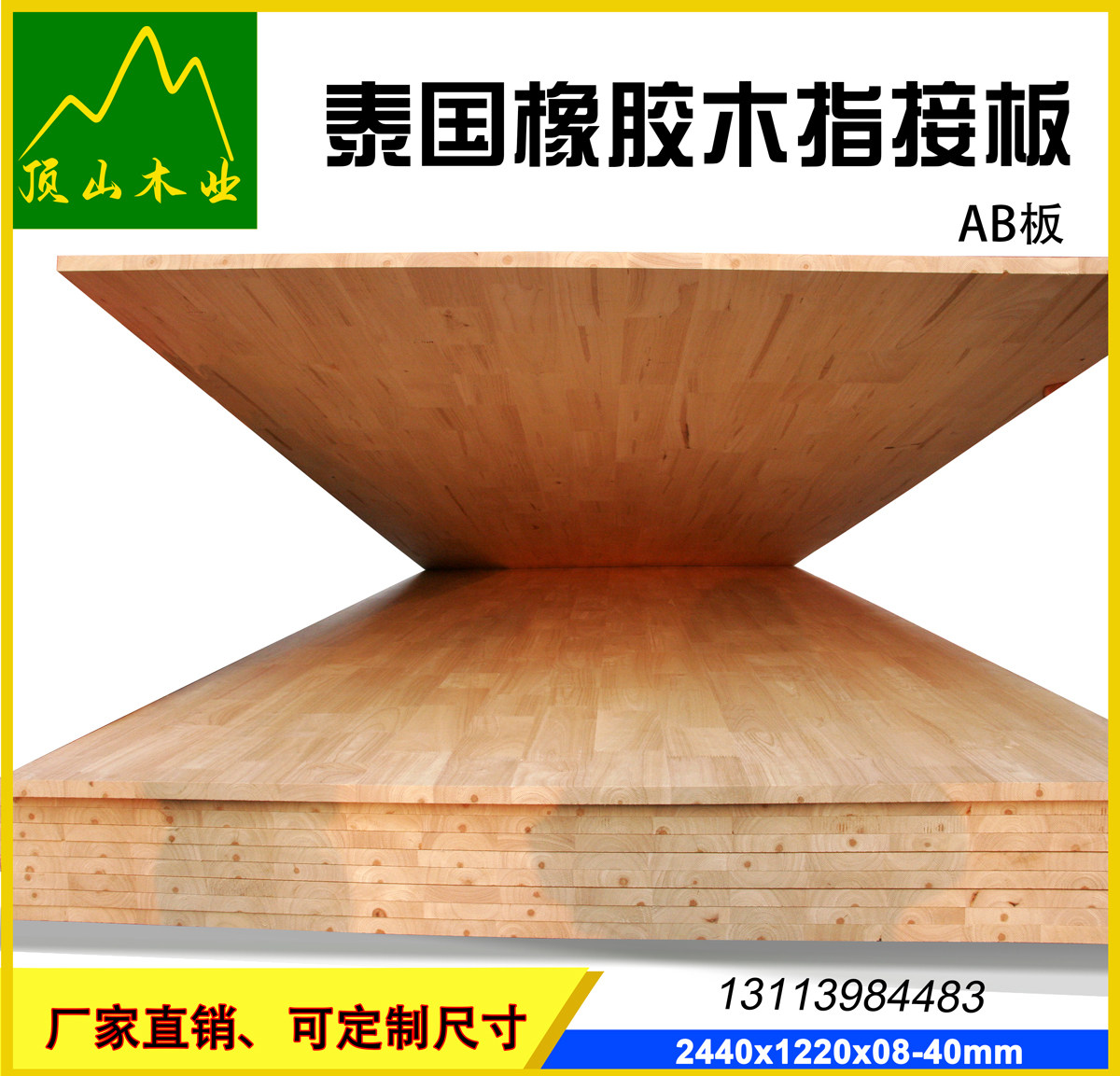 板材橡胶木指接板橡木ab实木板材料拼板衣柜齿接板插接板实木定制