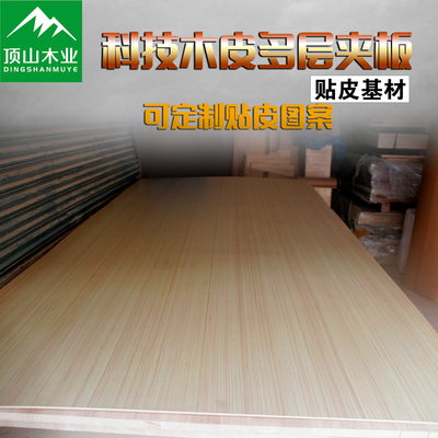 木材多层板免漆整张生态