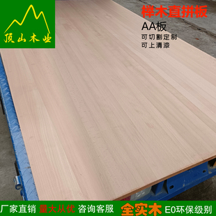 榉木直拼板实木板法国硬木原木雕刻工艺品桌面衣柜板材榉木板红榉