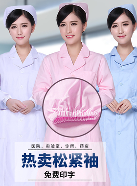 护士服长袖春秋季白大褂女医生粉红色美容短袖实习工作服纹绣师服
