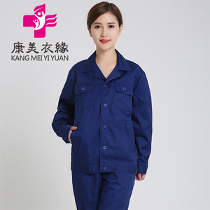 保洁服医护工勤服冬装长袖护工清洁服医院劳保服男女工作深蓝厂服