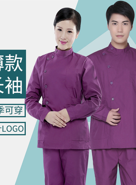口腔医生服牙科秋冬新款护士服长袖紫色分体套装美容师服ICU深紫