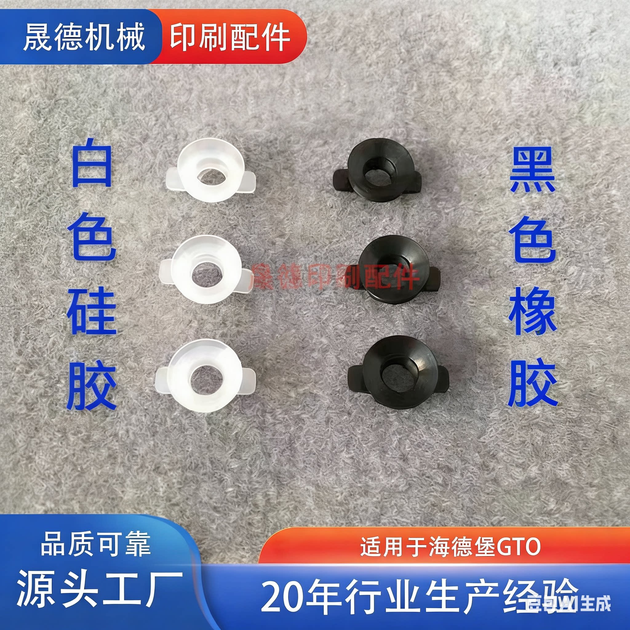 海德堡GTO52吸嘴印刷机配件图片