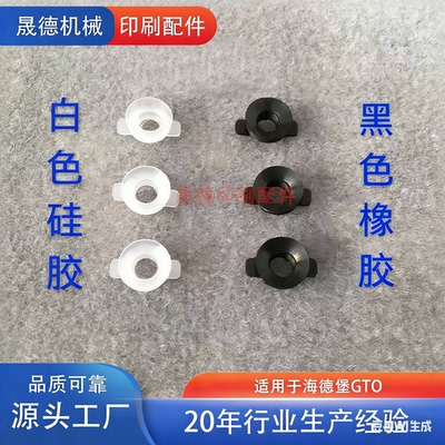 海德堡GTO52吸嘴印刷机配件