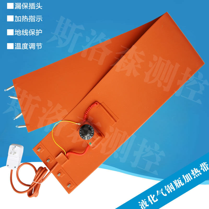辅助电热带15/50KG煤气罐油桶加热带加热 硅橡胶液化气瓶伴热带