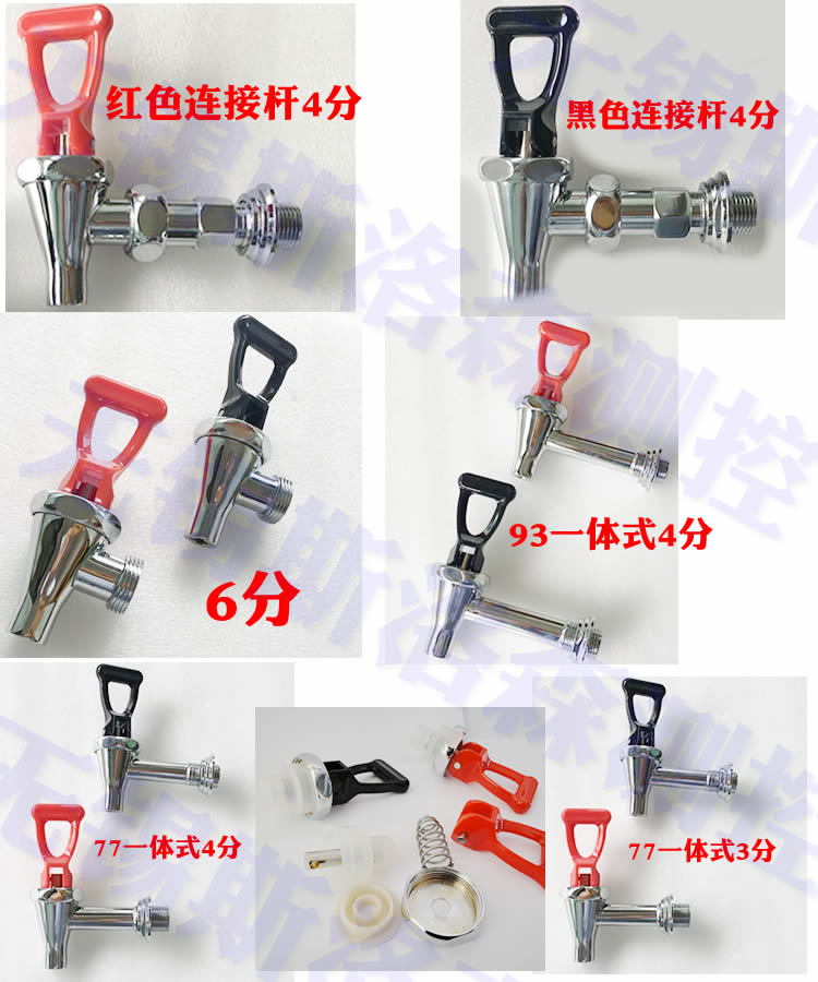乐创/耐雪开水器水龙头 HECMAC 凯美尔 海克水龙头裕豪金城 奶茶